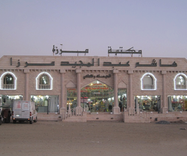 مشروع لمؤسسة الرؤية المباشرة - مكتبات مرزا